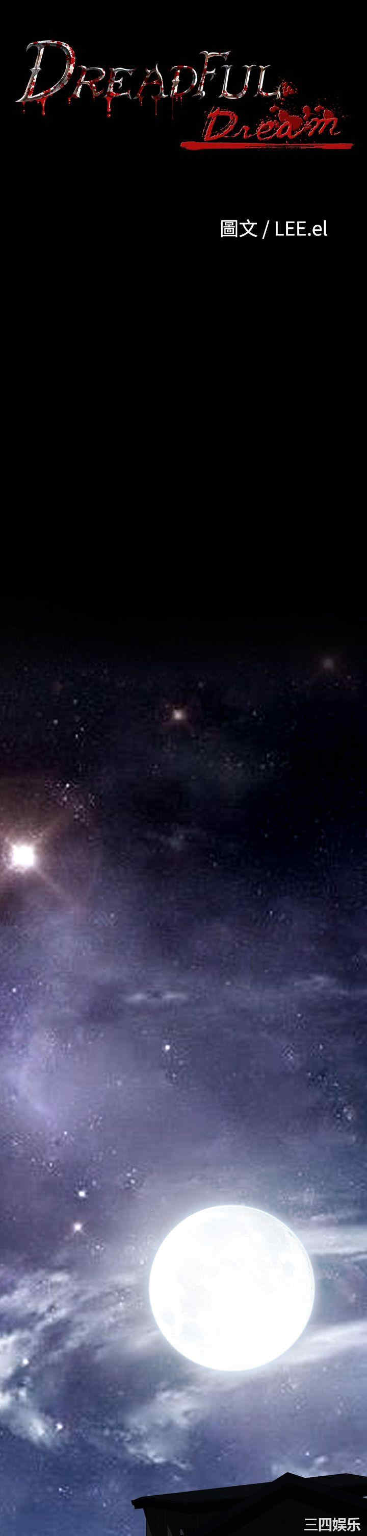 恶梦/Dreadful Dream