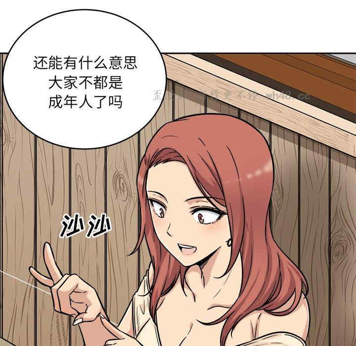 最惨房东并不惨/恶霸室友毋通来