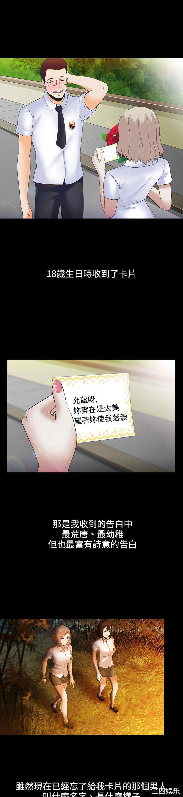 堕落游戏