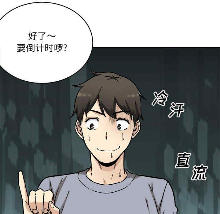 最惨房东并不惨/恶霸室友毋通来