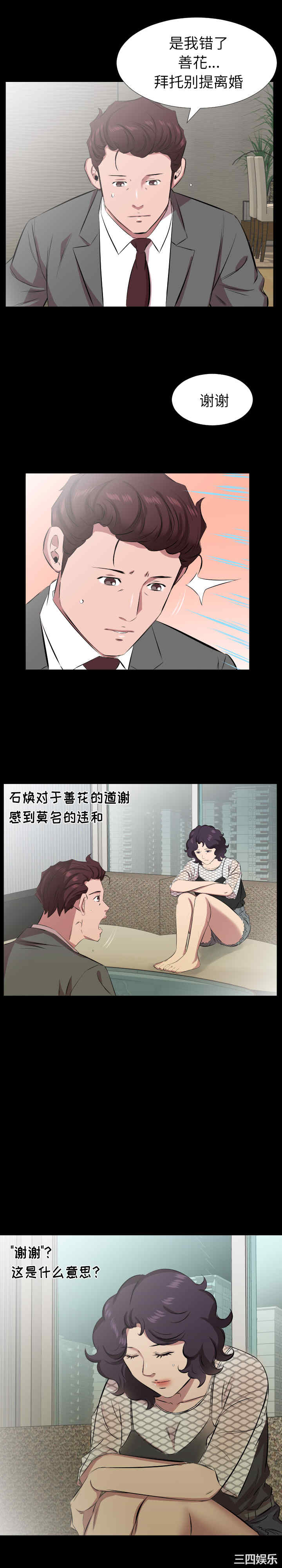 爸爸上班中