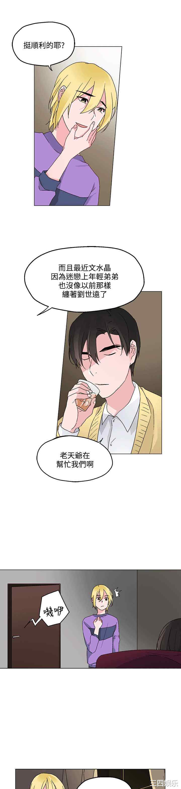 灰姑娘的哥哥们