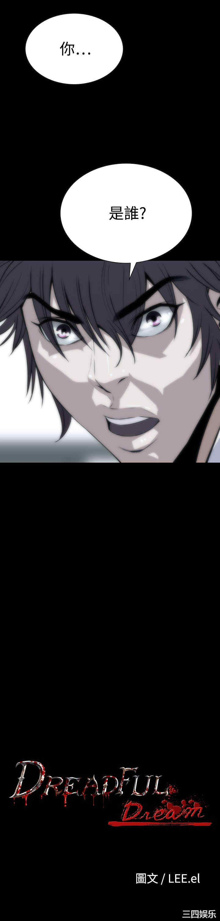 恶梦/Dreadful Dream