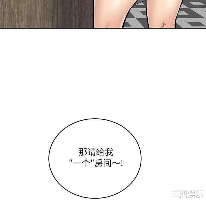 最惨房东并不惨/恶霸室友毋通来