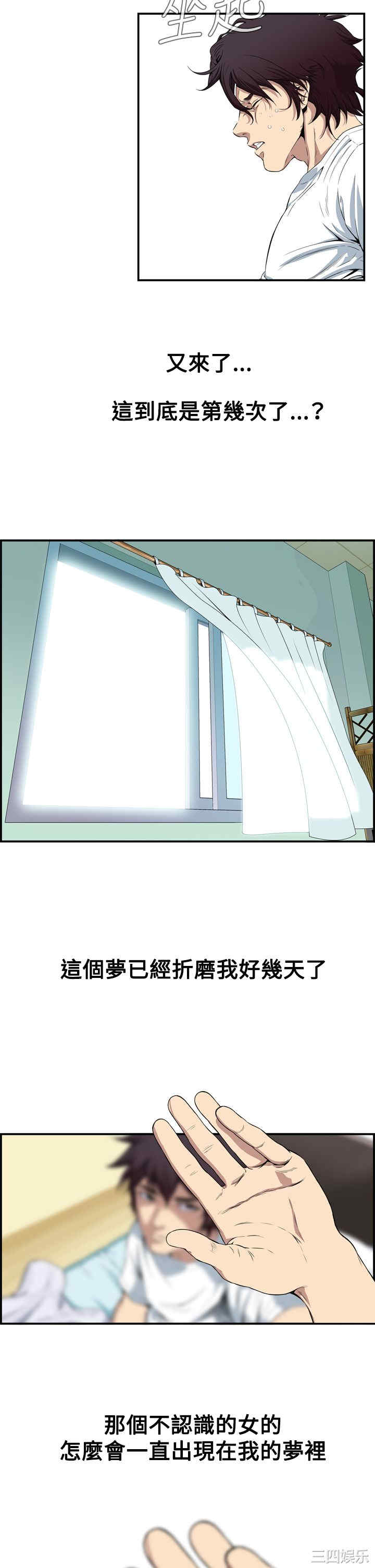 恶梦/Dreadful Dream