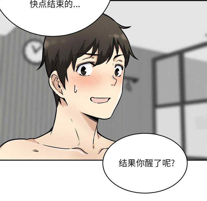 最惨房东并不惨/恶霸室友毋通来