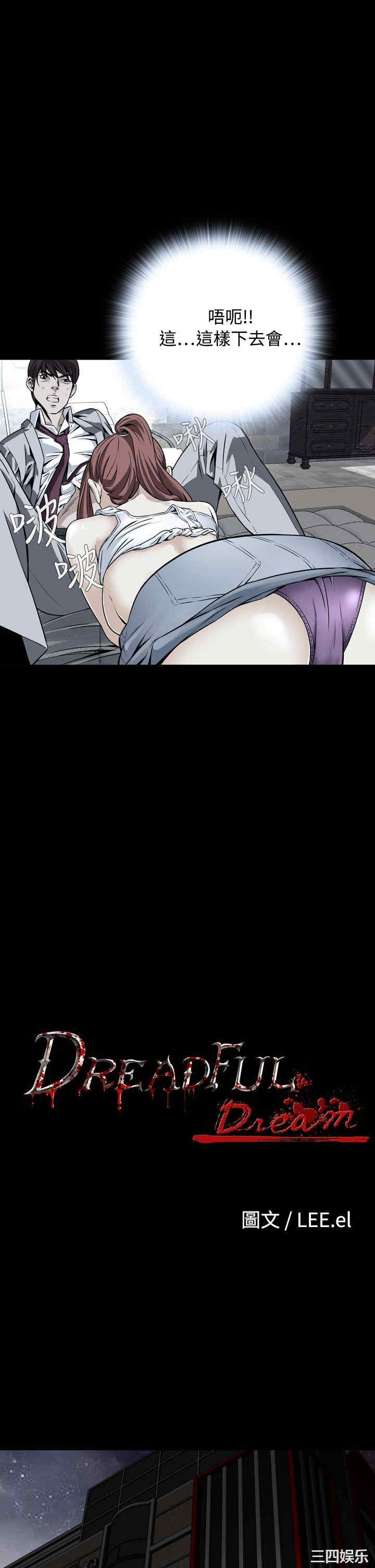 恶梦/Dreadful Dream