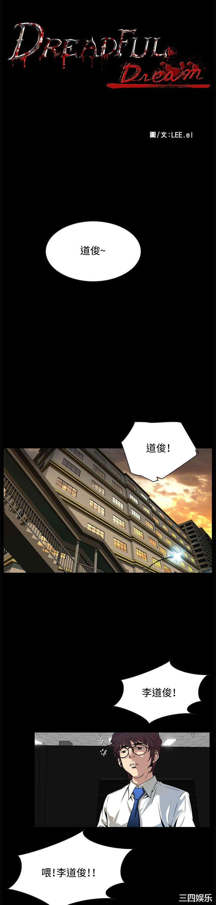 恶梦/Dreadful Dream