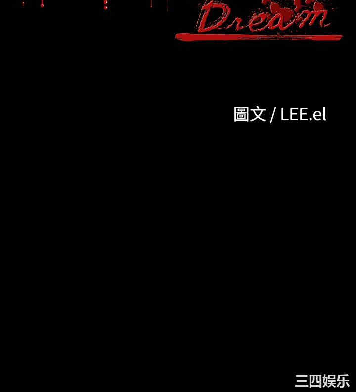 恶梦/Dreadful Dream