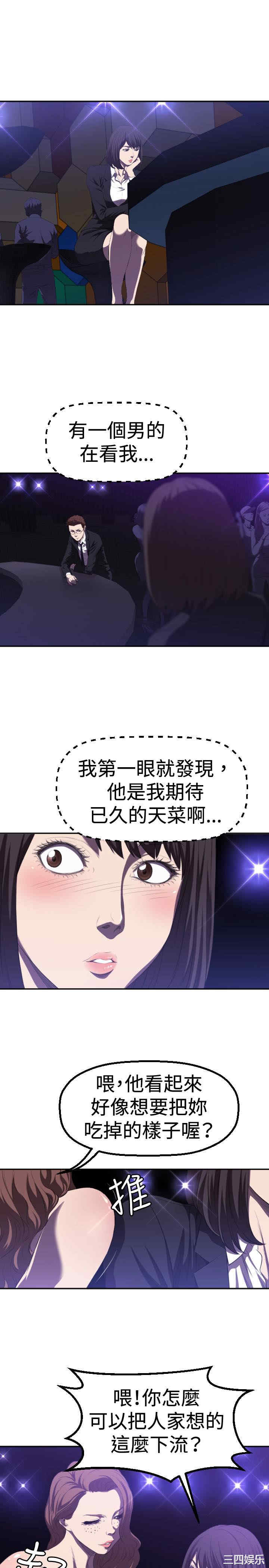 索多玛俱乐部
