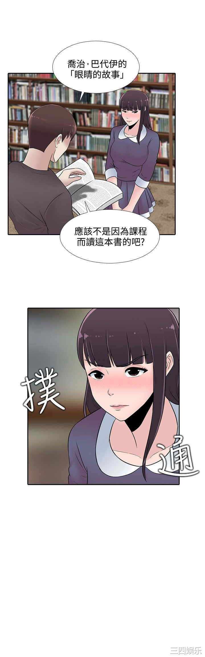 堕落游戏