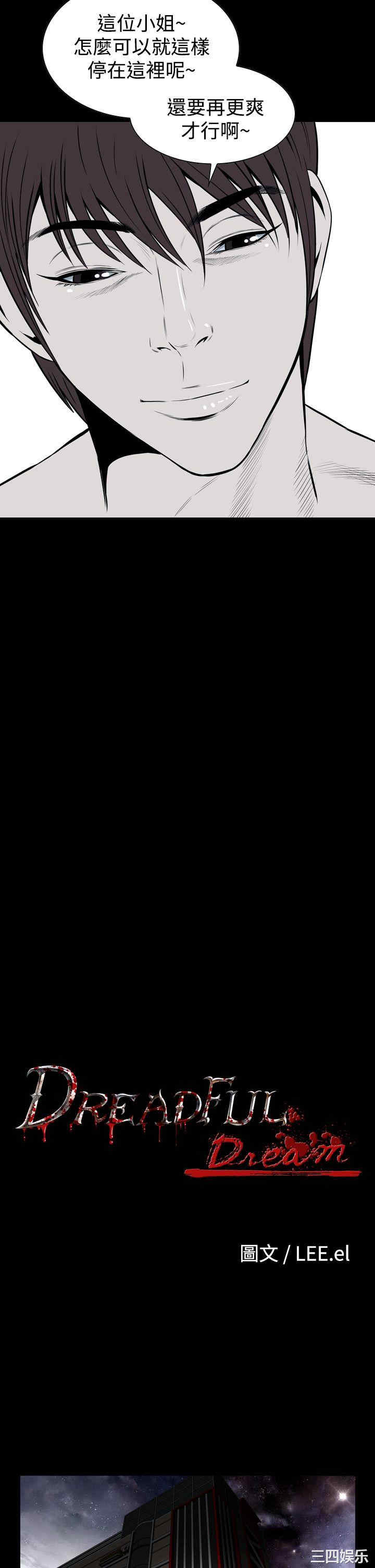 恶梦/Dreadful Dream