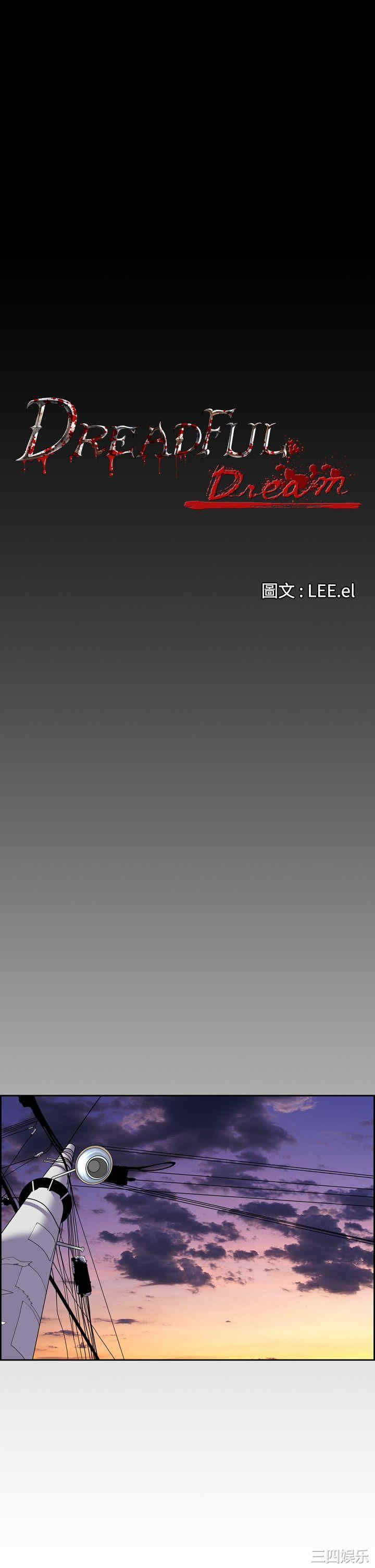恶梦/Dreadful Dream