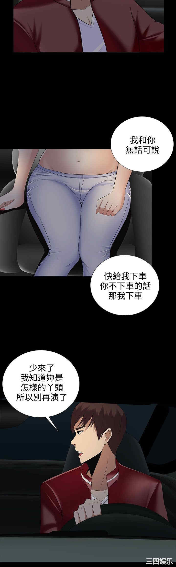 堕落游戏