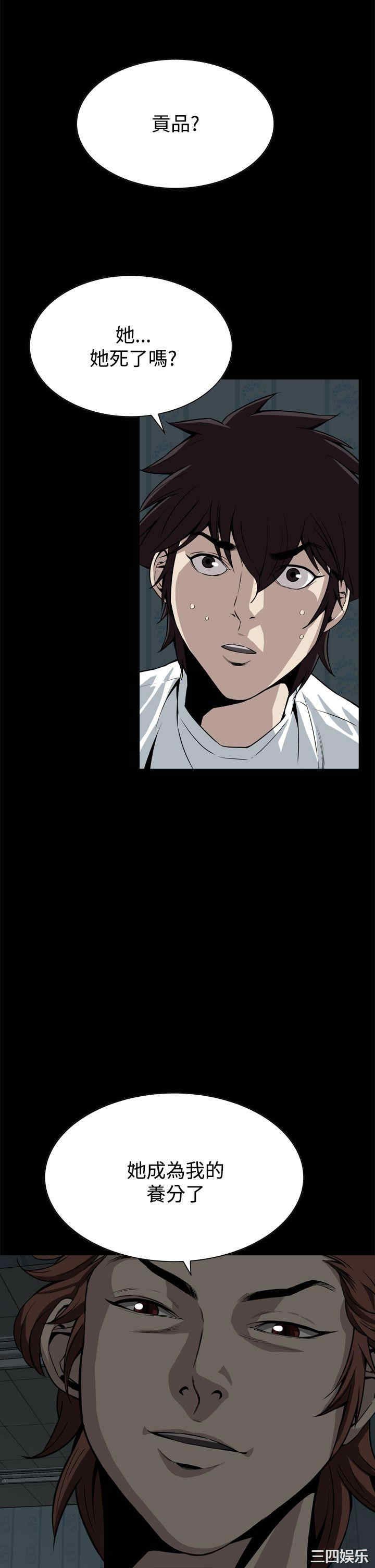 恶梦/Dreadful Dream