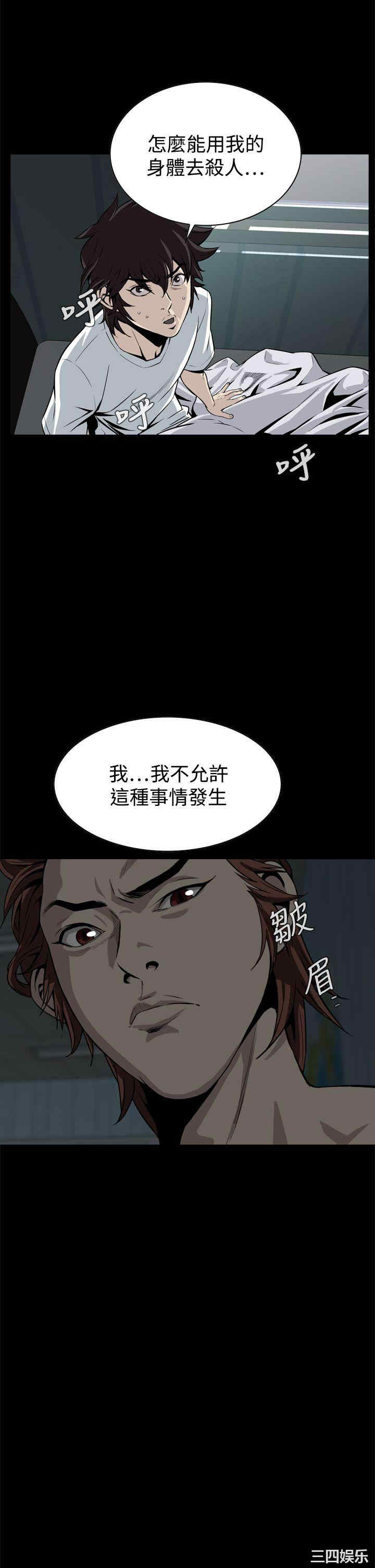 恶梦/Dreadful Dream