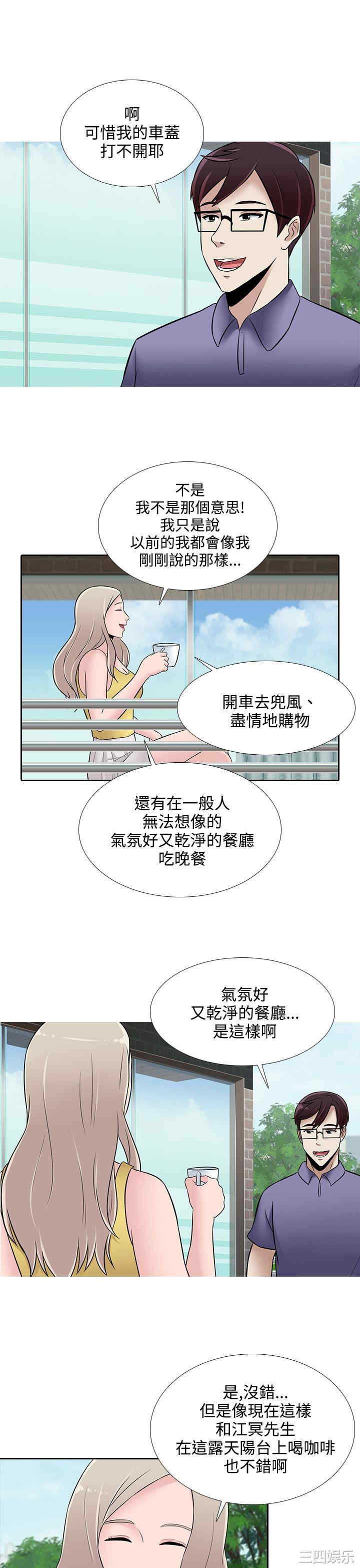 堕落游戏