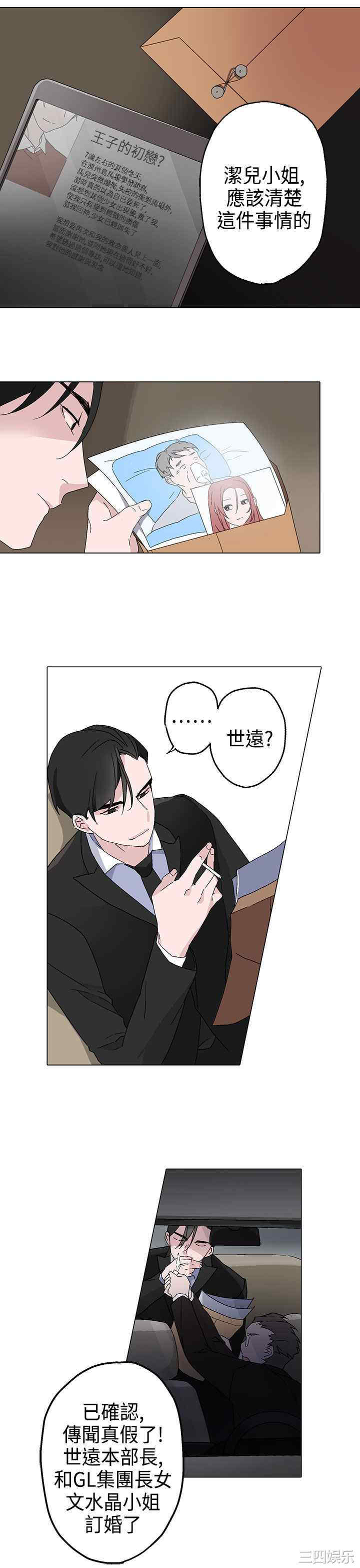 灰姑娘的哥哥们