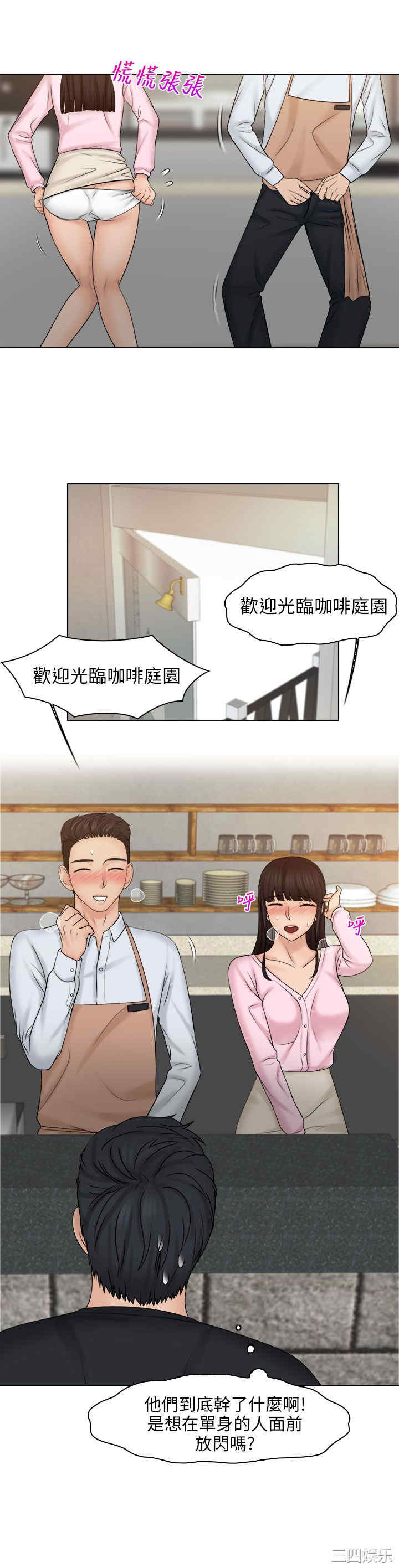 俏妞咖啡馆