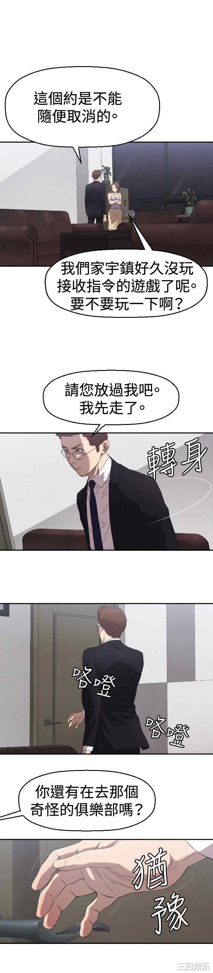 索多玛俱乐部
