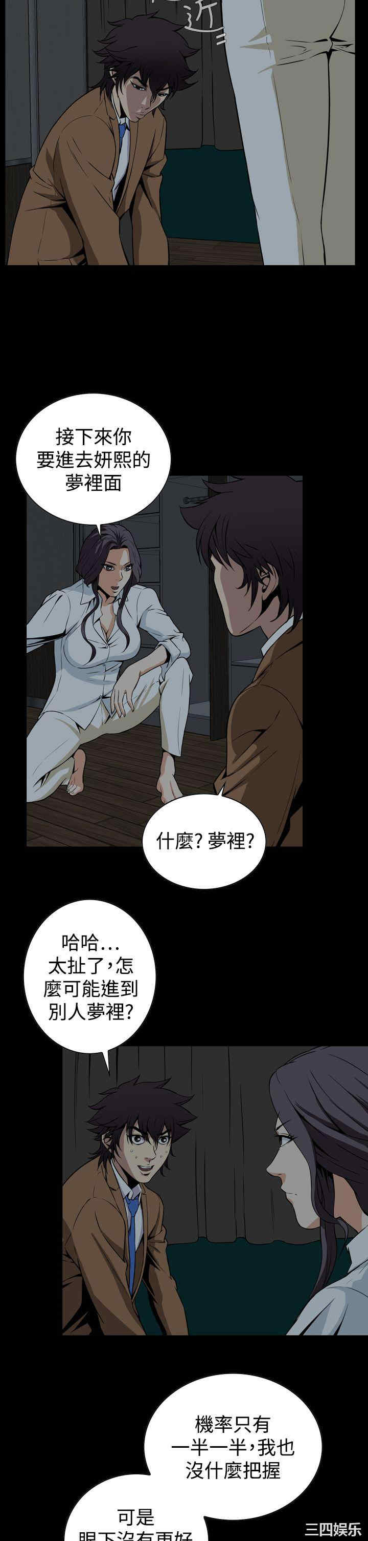 恶梦/Dreadful Dream