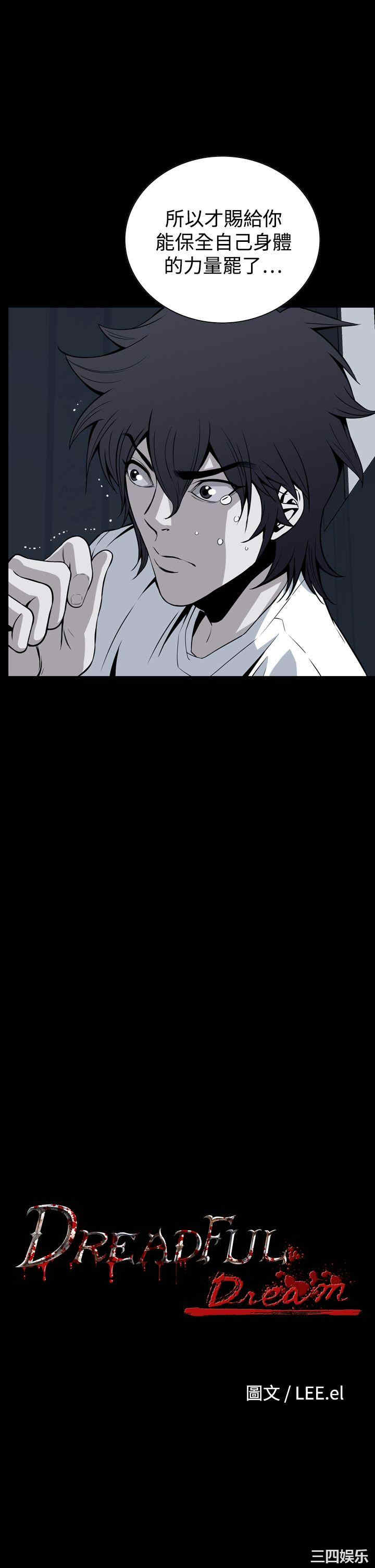 恶梦/Dreadful Dream