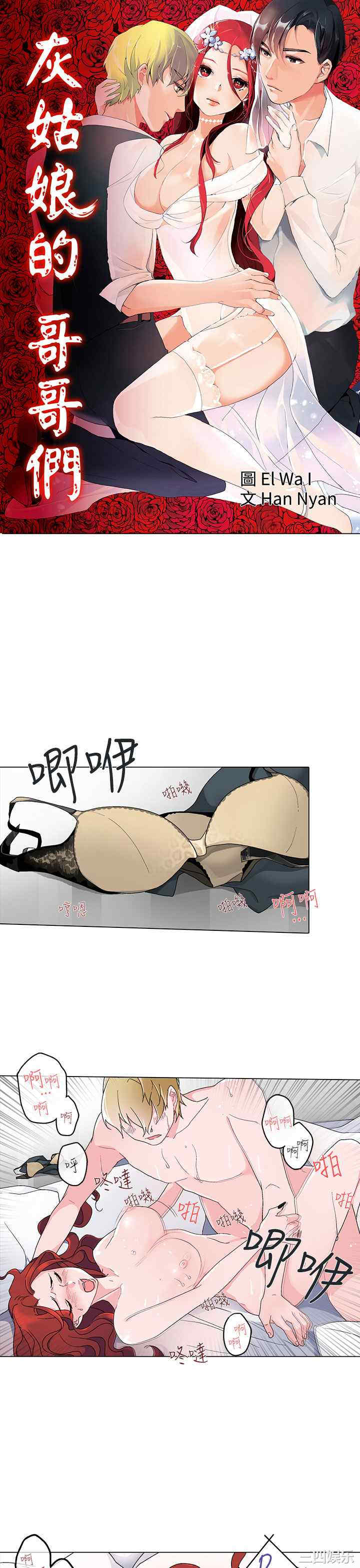 灰姑娘的哥哥们