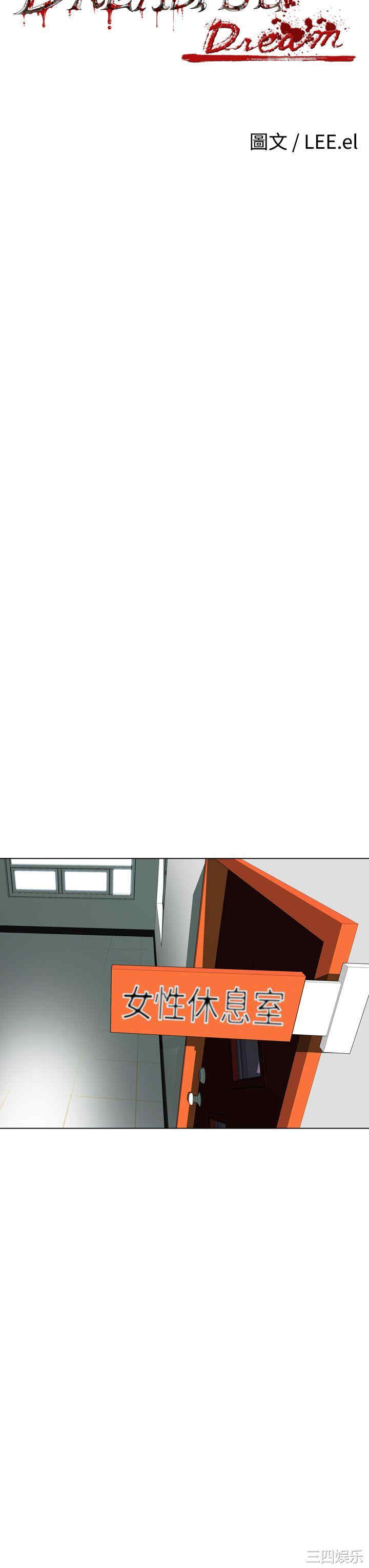 恶梦/Dreadful Dream