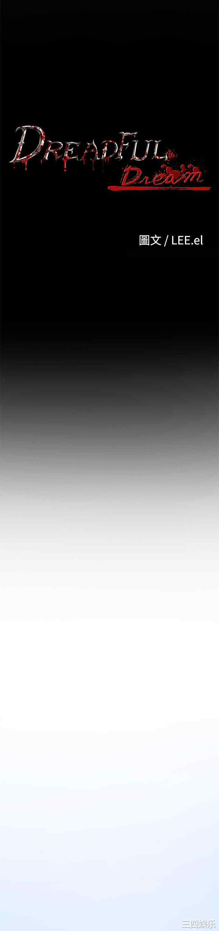 恶梦/Dreadful Dream