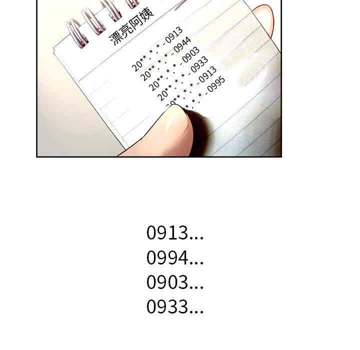 变脸逆袭/变身面膜