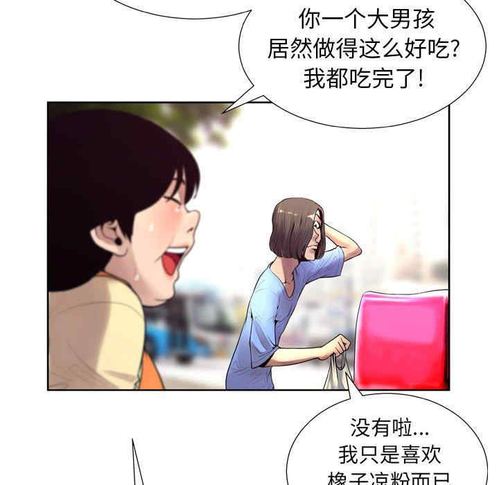 变脸逆袭/变身面膜