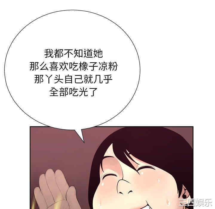 变脸逆袭/变身面膜