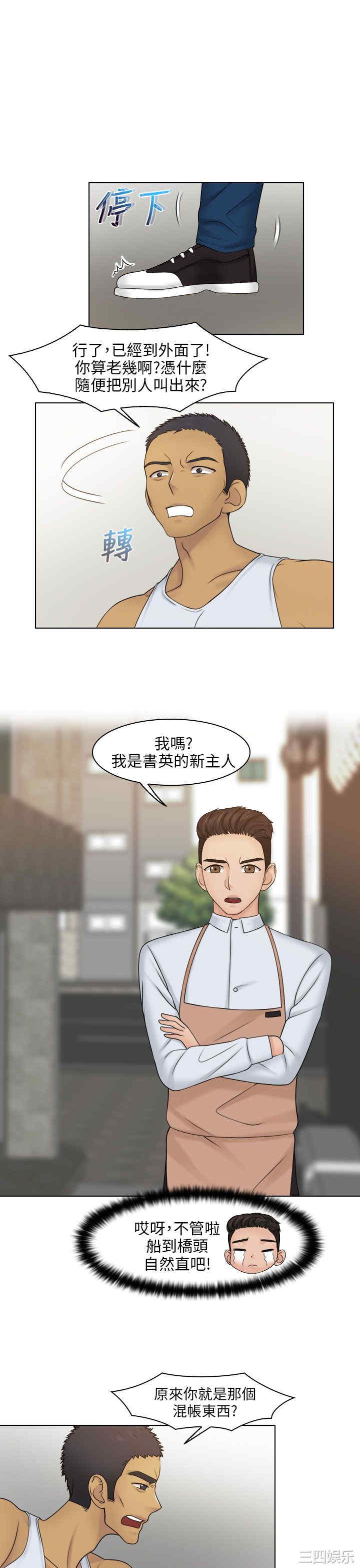 俏妞咖啡馆