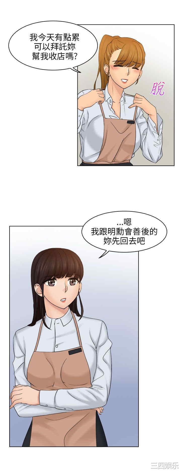 俏妞咖啡馆