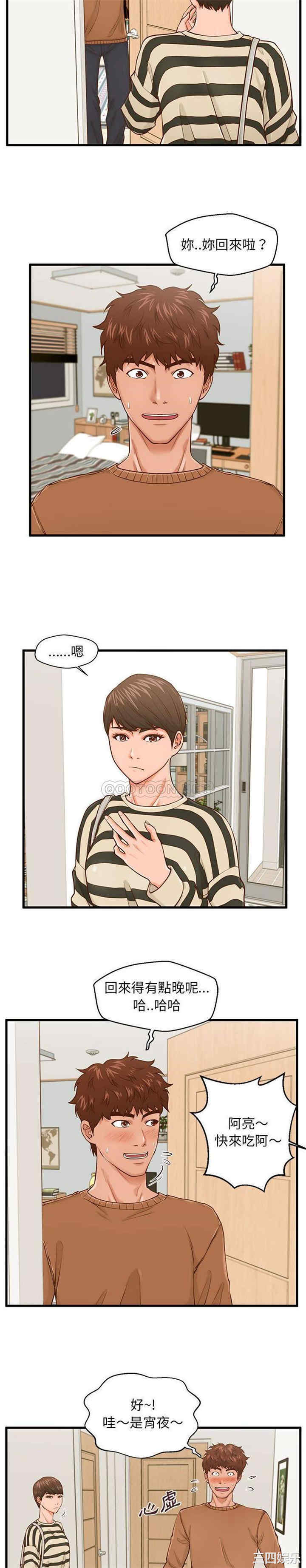 甜蜜合租/诚征女房客