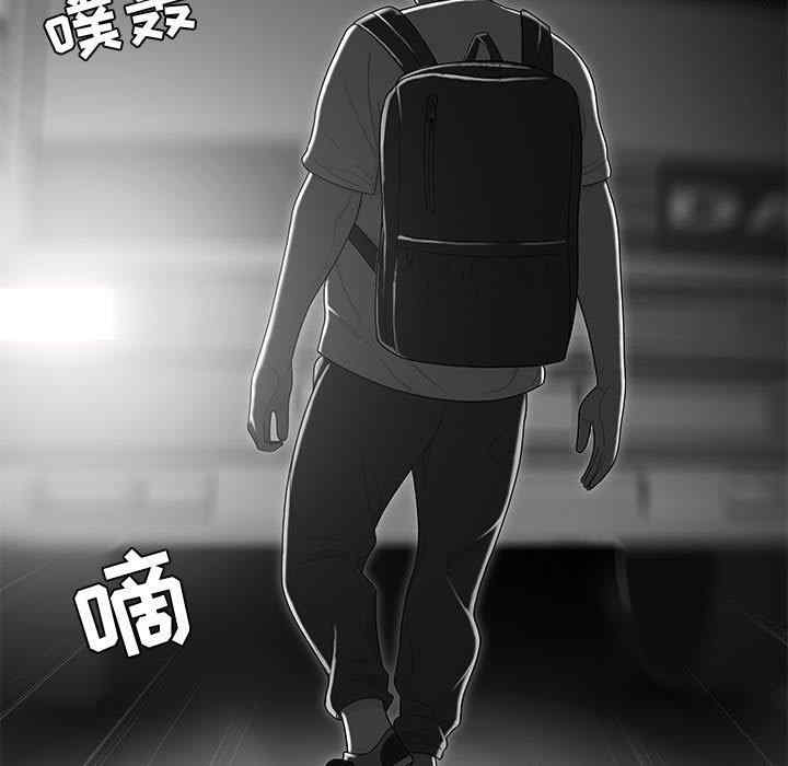 流言/下班不回家