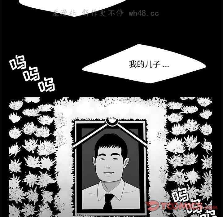 流言/下班不回家