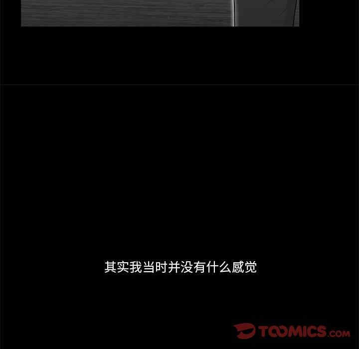 流言/下班不回家