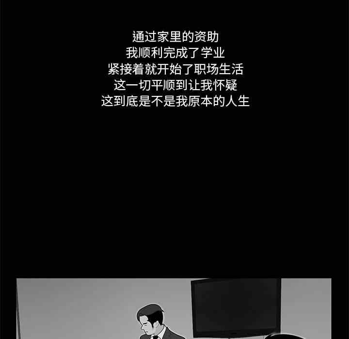 流言/下班不回家