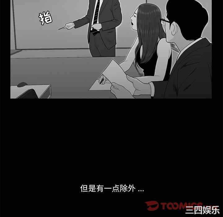 流言/下班不回家