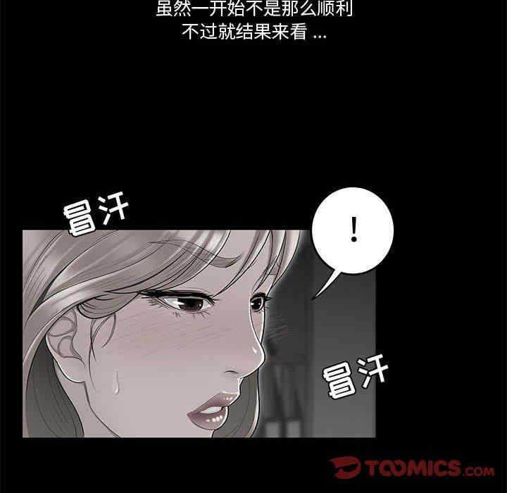 流言/下班不回家