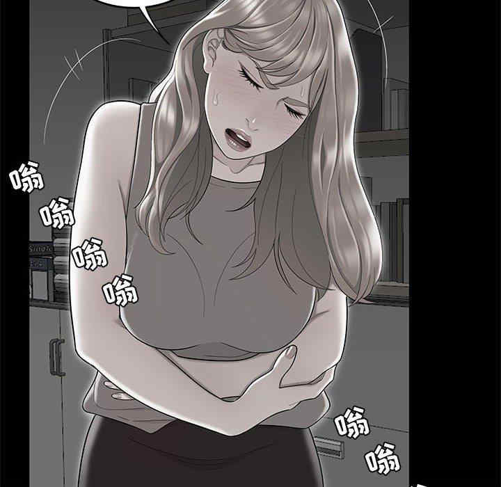 流言/下班不回家