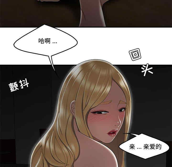 流言/下班不回家