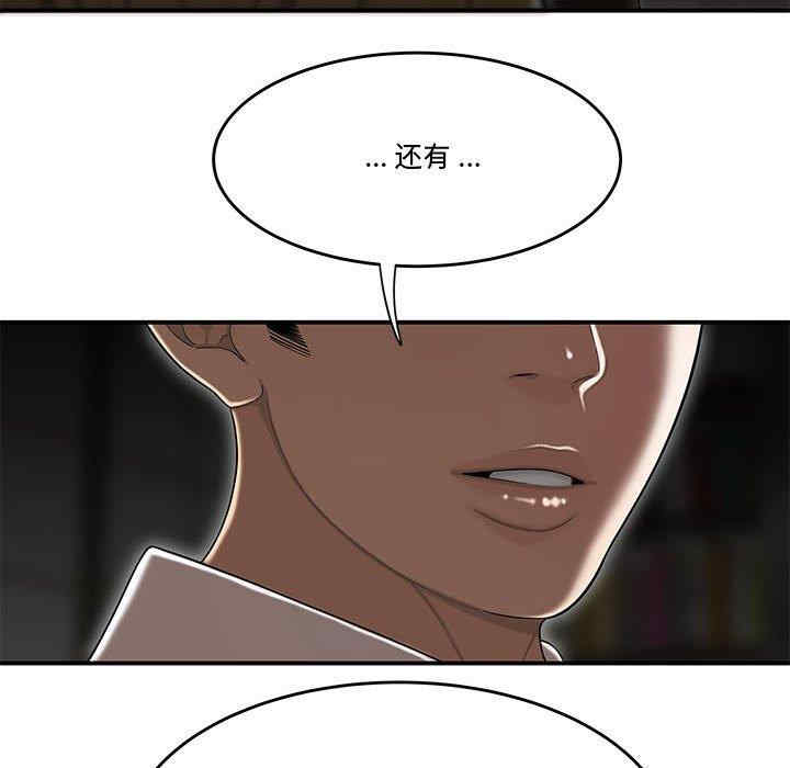 流言/下班不回家