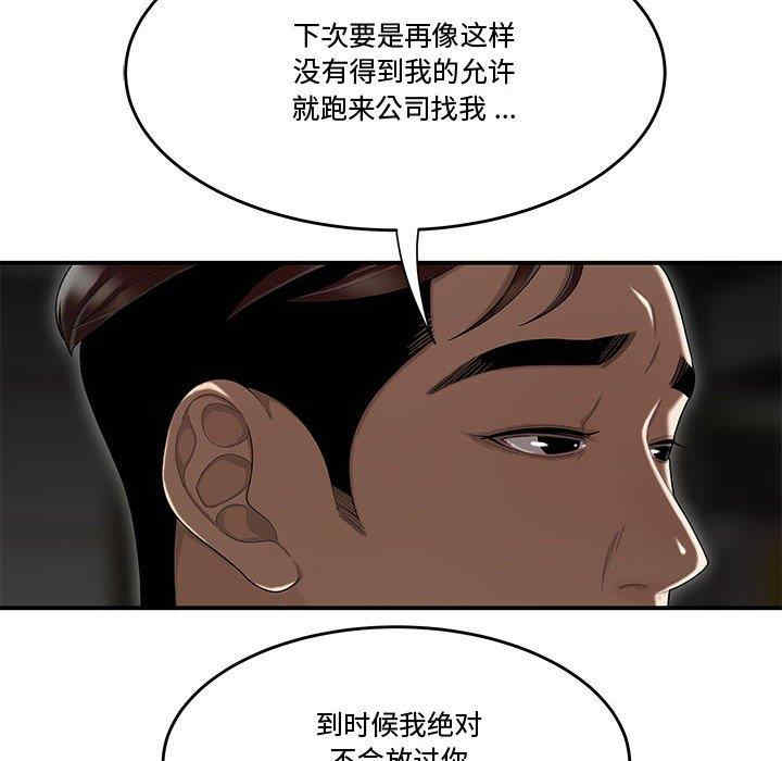 流言/下班不回家