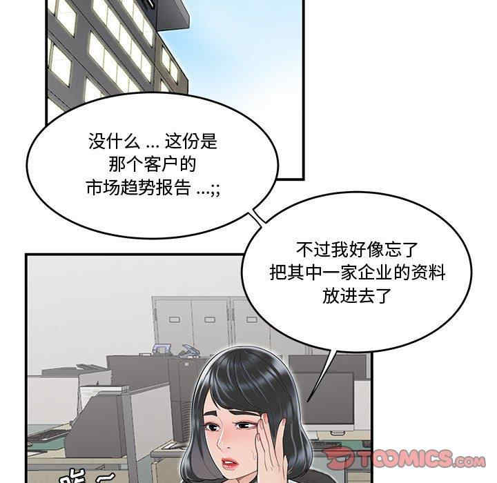 流言/下班不回家