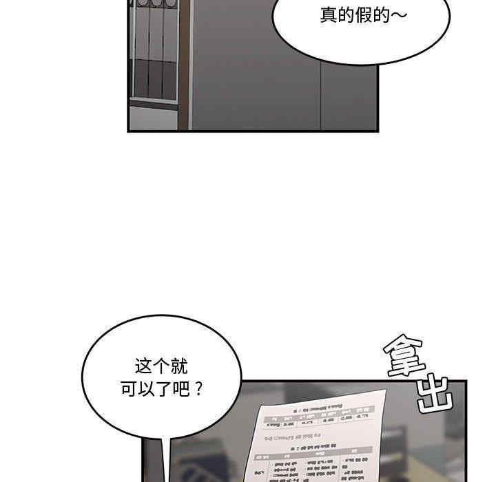 流言/下班不回家