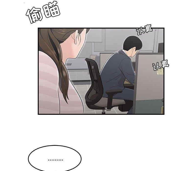 流言/下班不回家