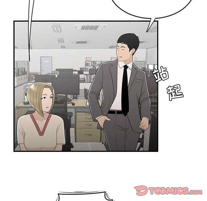 流言/下班不回家