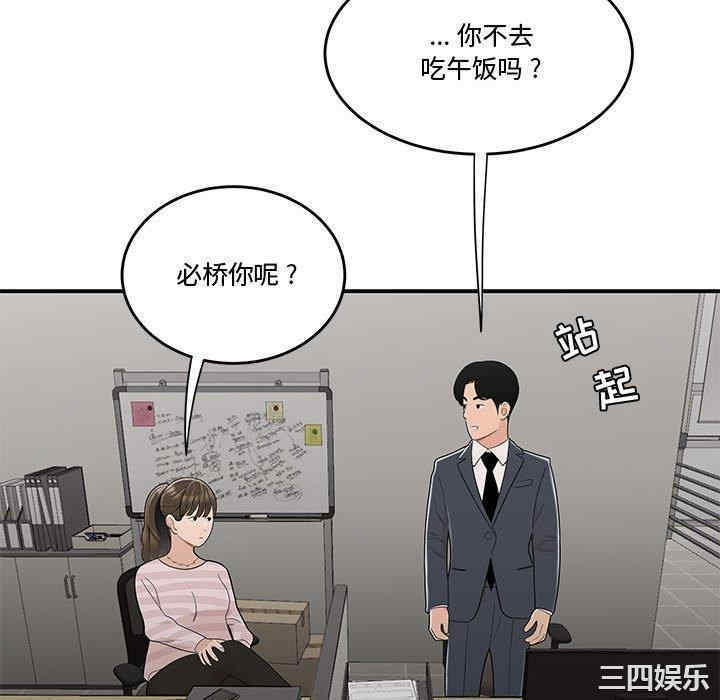 流言/下班不回家